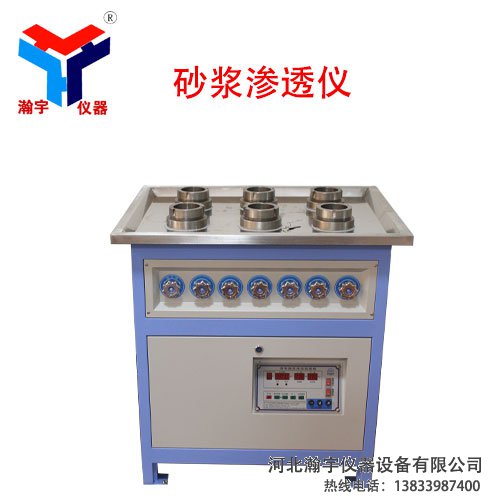 砂漿滲透儀，