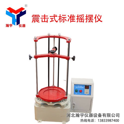 頂擊式標準振擺儀 頂擊式標準振擺儀