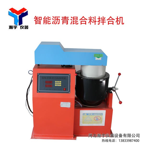 電腦瀝青混合料拌和機
