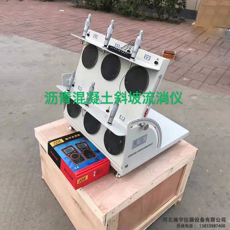 LHXP-5326瀝青混凝土斜坡流淌值試驗儀(圖1)