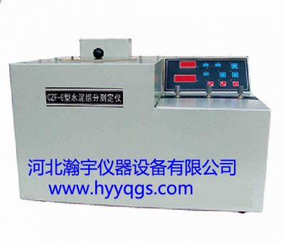 水泥組分測定儀