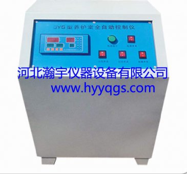 養護室自動(dòng)控制儀