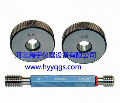 螺紋塞、環(huán)規