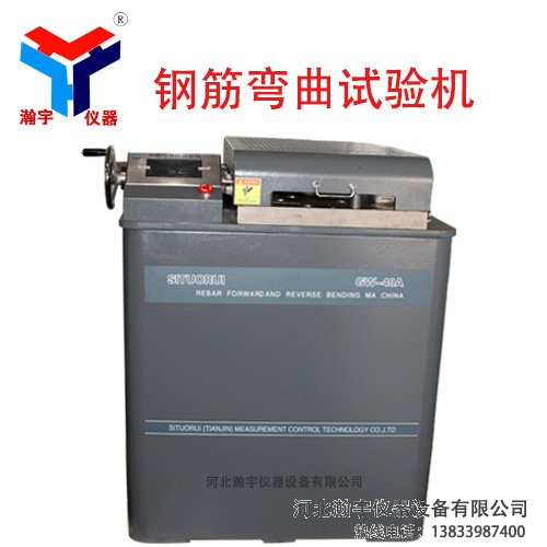 鋼筋彎曲試驗機(圖1) 鋼筋彎曲試驗機(圖1)